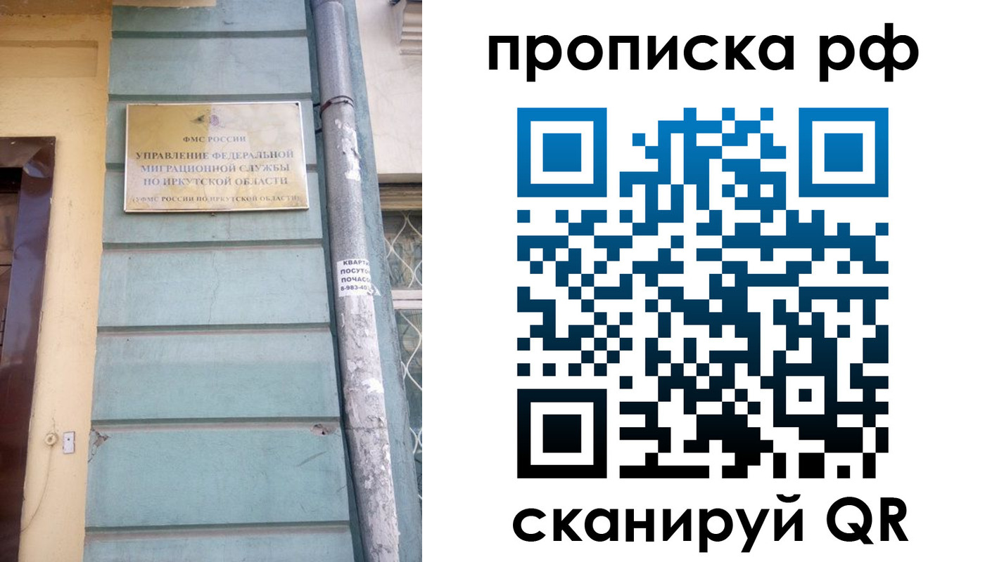 где прописаться в Отрадном