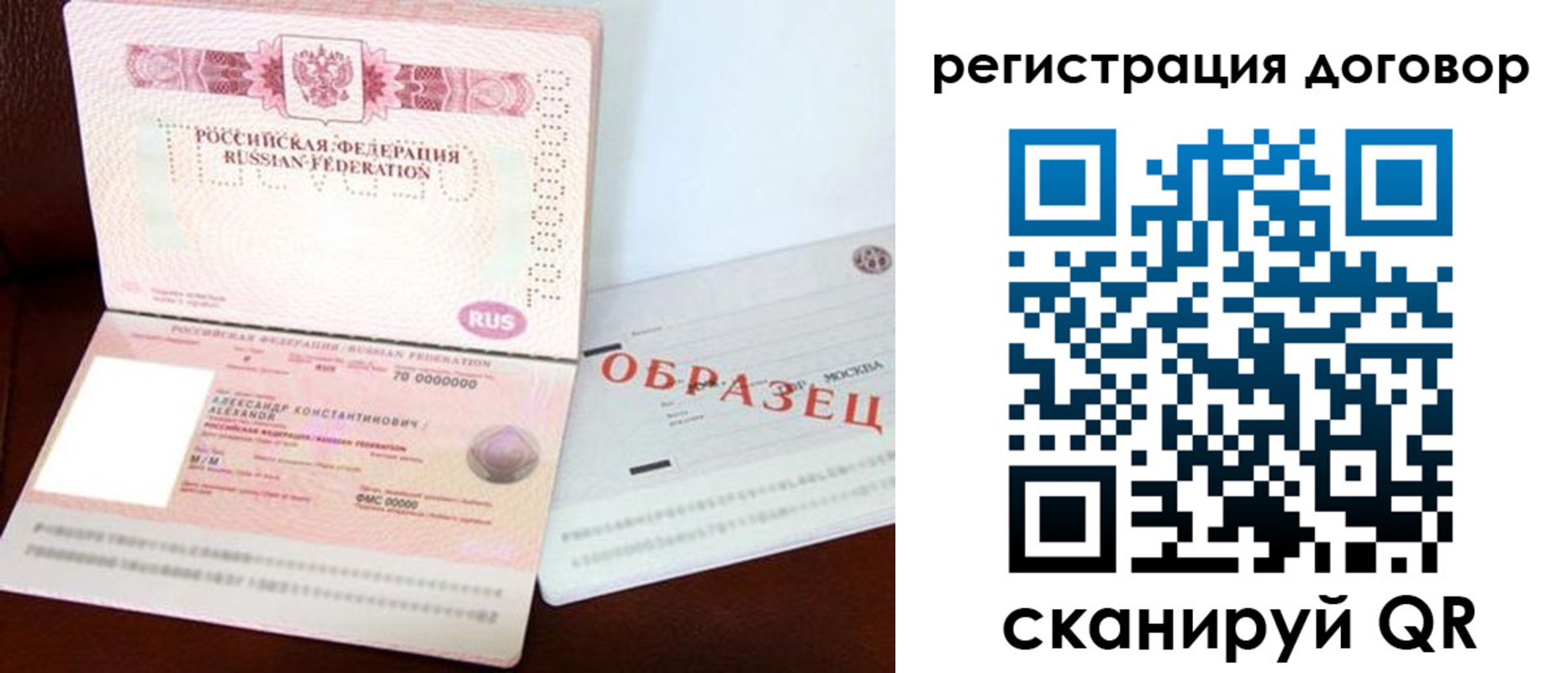 прописка для кредита в Отрадном