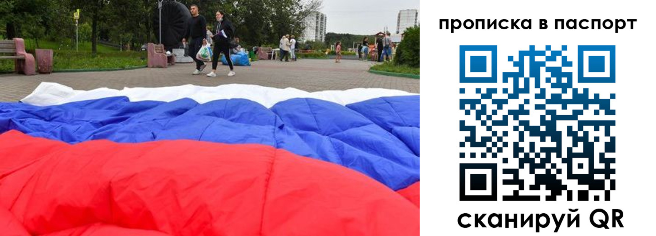 временная регистрация в квартире в Отрадном