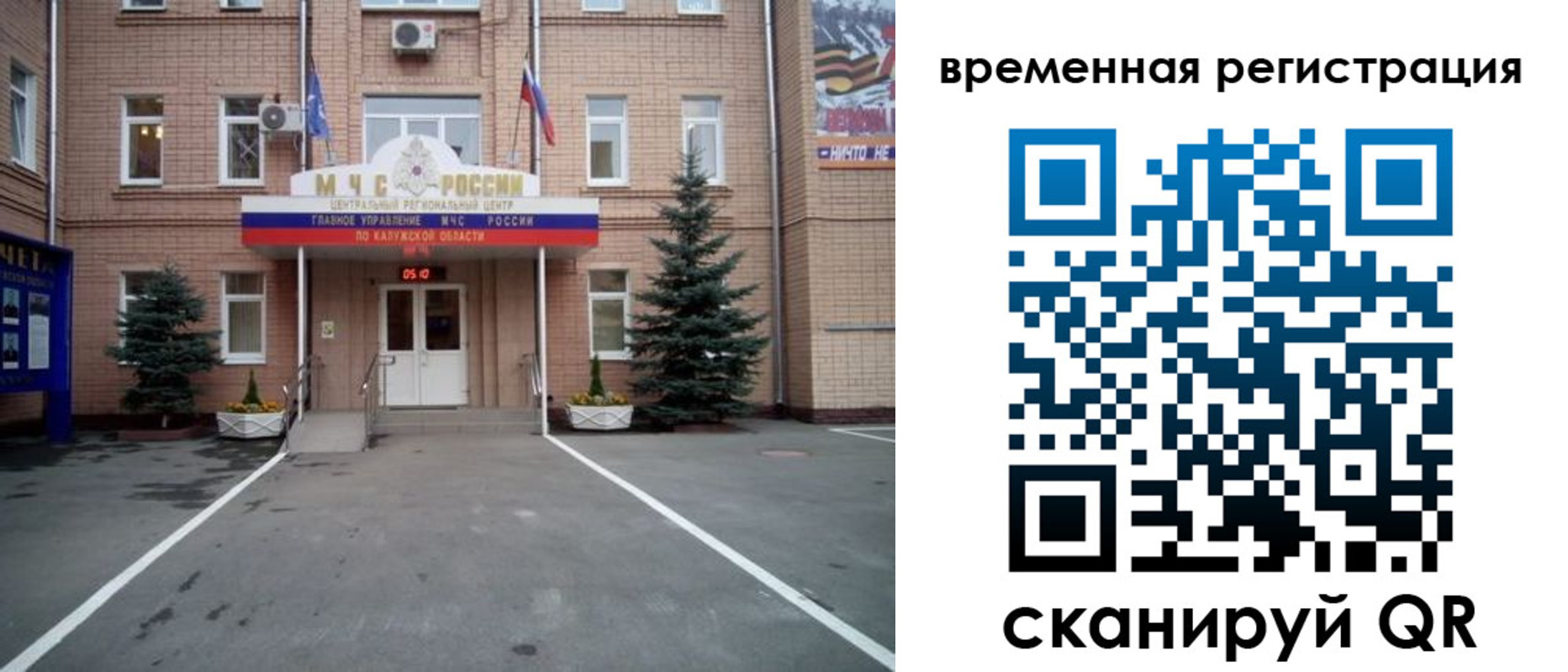 прописка иностранных граждан в Отрадном